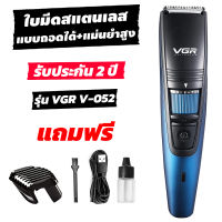 [ประกัน 2 ปี] แบตตาเลี่ยน ปัตตาเลี่ยน VGR V-052 แบตตาเลี่ยนตัดผม แบตตาเลี่ยนไร้สาย แบตเตอเลี่ยน ปัตตาเลี่ยนไร้สาย บัตตาเลี่ยน ไร้สาย [แท้100%]