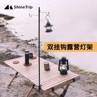 Outdoor Light Pole Camping Light Shelf Hook Camping Light Night Fishing Light Bracket Atmosphere Light Artifact Equipment Supplies Accessories 【BYUE】