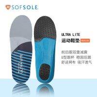 SOFSOLE สบายเท้าความเร็วเพลงเบาและพื้นรองเท้ากีฬาระบายอากาศสำหรับผู้ชายและผู้หญิงวิ่งแผ่นโฟมกันกระแทกสำหรับการป้องกันความเจ็บปวดยืนระยะยาว