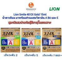 LION Smile 40EX Gold  สูตรพิเศษ สำหรับผู้สูงอายุ ผู้ที่ใช้สายตานานๆ หรือผู้ที่ใช้คอมพิวเตอร์ 13ml