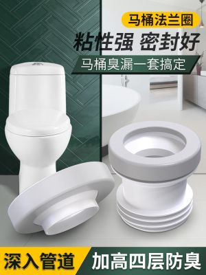 [COD] Toilet seal ring deodorant thickened toilet water flange accessories universal silicone base