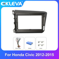 EKLEVA 9 "2 Din วิทยุติดรถยนต์ Fascia กรอบการติดตั้งแผงหน้าปัดสำหรับ Honda Civic 2012-2015ติดตั้งกรอบชุดตัดแต่ง