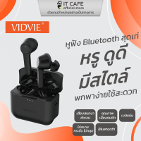 หูฟัง Bluetooth สุดเท่ หรู ดูดี มีสไตล์ VIDVIE VD-XPODS พกพาง่ายใช้สะดวก