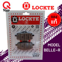 ผ้าดิสเบรค LOCKTE ล็อคเต้ BELLE-R ผ้าเบรคอย่างดี