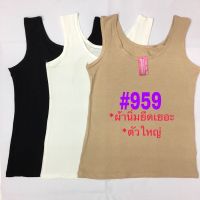 [ส่งเร็วพิเศษ!] [พร้อมส่ง]เสื้อซับใน/ตัวใหญ่/กล้าม