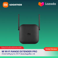 Xiaomi Mi Wi-Fi Range Extender Pro ตัวขยายสัญญาน Wi-Fi 2.4G (รับประกันศูนย์ไทย 1 ปี)