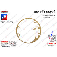 4D0E54530000 ปะเก็นฝาครอบแคร้งข้างขวา เเท้ศูนย์ YAMAHA FINO115 คาร์บู