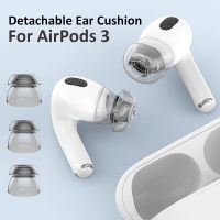 กันลื่นจุกหูฟังสำหรับ Airpods 3เจนเนอเรชั่นไม่มีเสียงรบกวนแผ่นปิดหูเล็กกลางใหญ่