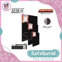 SEIKAI เฟรมผ้าใบดำ เฟรมวาดรูปสีดำ เฟรมผ้าดำ COTTON 100% (BLACK CANVAS 100% COTTON)