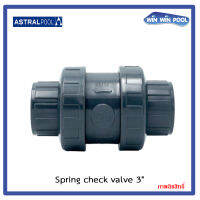 Astralpool Spring Check Valve 3" ป้องกันการไหลกลับ ชนิดสปริง