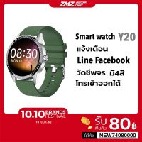 รุ่น Y20 นาฬิกาข้อมือ Smart Watch เชื่อมต่อบลูทูธ วัดอัตราการเต้นหัวใจ หัวใจ ความดัน แจ้งเตือนข้อความต่างๆ