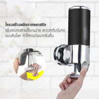 ที่กดสบู่ กล่องจ่ายสบู่ ที่กดสบู่ติดผนัง ที่กดสบู่เหลว Soap Dispenser+ กล่องจ่ายแชมพู ที่กดแชมพู กล่องใส่สบู่เหลว 1 ช่อง 400ML [ดำ-เงิน]