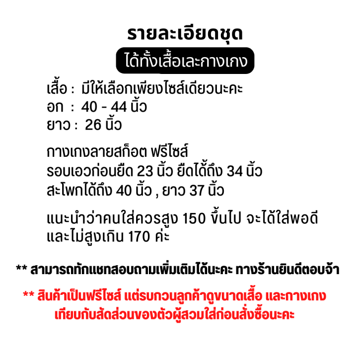 ชุด-เซ็ต-2-ชิ้น-ผญ-ลายอนิเมะ-ชุดเซต-2-ชิ้น-ผญ-ชุดเซท2ชิ้นหญิง-ชุดลายอนิเมะ-ชุดเซ็ทวัยรุ่น-ชุดเซ็ทลายการ์ตูน-ชุดเซตขายาว-ชุดเซทกางเกง