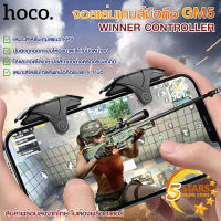 Hoco จอยเล่นเกมส์มือถือ GM5 Mobile Controller ตัวช่วยยิงเกมแนว FPS ใช้กับมือถือได้ทุกรุ่น ของแท้100% สำหรับ iOS และAndroid