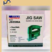 MASAWA รุ่น JS55MA เลื่อยจิ๊กซอว์ 55 มิล 400 วัตต์ มาซาวา