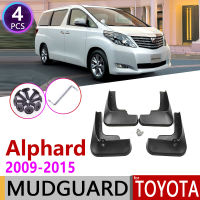 แผ่นบังโคลนรถสำหรับรถ Toyota Alphard AH20 2009 ~ 2015บังโคลนพนังกระเด็นยางบังโคลนอุปกรณ์2010 2011 2012 2013 2014