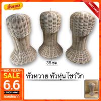 หัวหวายโชว์วิกผม (1pcs) By wanwanpresent