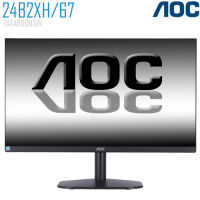 จอ MONITOR 24 นิ้ว รุ่น 24B2XH/67 AOC