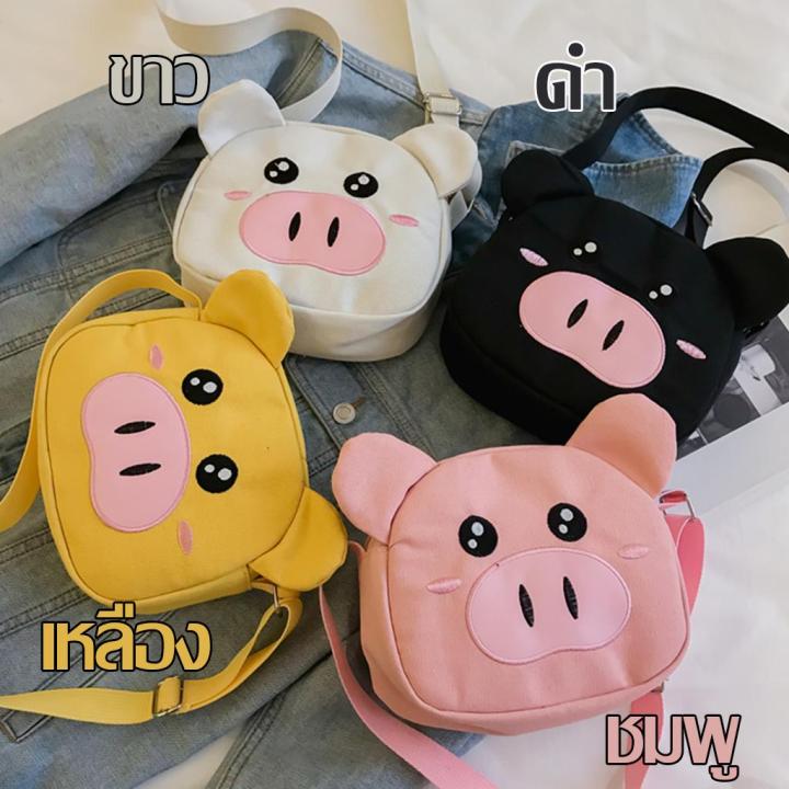 koreafashionshop-kr868-กระเป๋าสะพายข้างน้องหมูอู๊ดๆน่ารักมุ้งมิ้ง