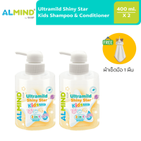 [พร้อมส่ง] ALMIND by SCGP Ultramild Shiny Star Kids Shampoo &amp; Conditioner จำนวน 2 ขวด แถม ผ้าเช็ดมือ 1 ผืน