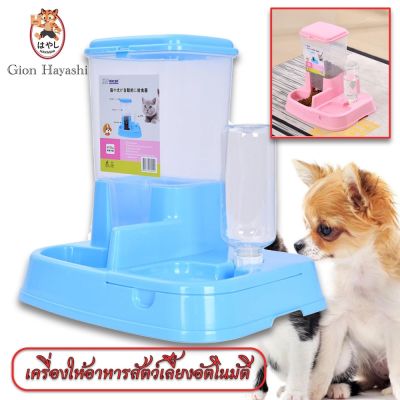 Gion-เครื่องให้อาหารสัตว์เลี้ยงอัตโนมัติแมวสุนัขชามน้ำดื่มอาหารขวดอุปกรณ์ให้อาหาร 1 Set Large Capacity Dispenser For Dog Water Drinking Cat Feeding Dog Supplies Pet Automatic Feeder Dog Cat Drinking Bowl