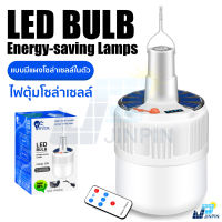 หลอดไฟ LED BULB ไฟตุ้ม หลอดไฟพกพา หลอดไฟฉุกเฉิน  หลอดไฟตุ้ม  ไฟตุ้มร้านค้า แบบชาร์จไฟพกพาง่าย