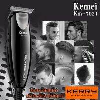 SEC แบตตาเลี่ยน ปัตตาเลี่ยนตัดผม Kemei รุ่น Km-7201 บัตตาเลี่ยนตัดผมมีสาย Professional Hair Clipper รับประกันสินค้า