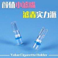 Shenjue Disposable Filter Fragrance Men and Ladies Jingqingfei Disposable Thick and Thin Dual-purpose Filter Tips