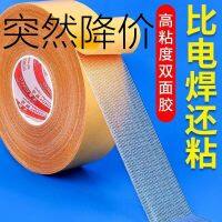 Universal double-sided adhesive high viscosity tear off no trace cloth base grid double-sided adhesive carpet fixed transparent double-sided adhesive