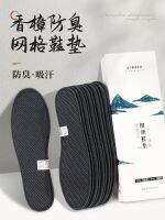 Mai Gaole 5 pairs of camphor deodorant insole mens breathable sweat-absorbing deodorant fragrance womens soft-soled bamboo charcoal leather shoes thickened
