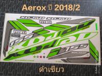 สติ๊กเกอร์ AEROX 155 สีดำเขียว  ปี 2018 รุ่น 2