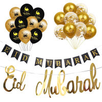 Eid Mubarak บอลลูน/แบนเนอร์รอมฎอนสำหรับตกแต่งบ้าน 2023 Aid al-fitr Mubarak Kareem บ้านอิสลามมุสลิมปาร์ตี้เทศกาล SUPPLY-Lusier