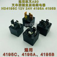 Forklift control box start relay HD4195C 12V 24V 4195A 4195B suitable for Hangcha A30