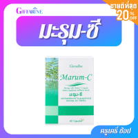 ตรากิฟฟารีน มะรุม-ซี ผลิตภัณฑ์เสริมอาหารใบมะรุมผสมวิตามินซี ชนิดแคปซูล Giffarine Marum-C Moringa leaf dietary Supplement with Vitamin C Capsule type