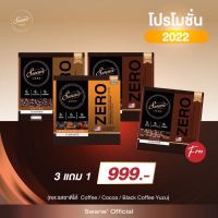 3 ฟรี 1 = 4 กล่อง Swanne กาแฟ โกโก้ สวอนเน่ ?แท้100%