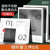 dpu nose sticker female to blackhead shrink pores artifact anti-acne set strawberry export liquid deep cleaning