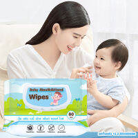 { มี เลขที่จดแจ้ง } Good Clean Baby Wipes ผ้าเช็ดทำความสะอาดสำหรับเด็ก ห่อใหญ่ 80 แผ่น ทิชชู่เปียก