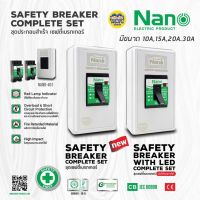 NANO ชุดเบรกเกอร์ พร้อมกล่อง 10a 15a 20a 30a เซฟตี้เบรกเกอร์ เบรคเกอร์ breaker