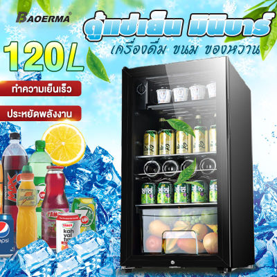 BAOERMA MALL ตู้เย็น ตู้แช่เย็น 120L/65L ตู้แช่ไวน์ ตู้แช่เย็นมินิบาร์ ตู้เย็นมินิ ตู้แช่มินิ ตู้บาร์แช่เย็น ตู้เย็นมินิบาร์ ตู้แช่ถนอมอาหาร ตู้เย็นขนาดเล็ก (แช่ผลไม้และเครื่องดื่ม) 1 ประตู ความจุ   Minibar