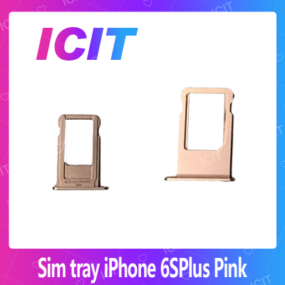 iPhone 6SPlus/6S+ 5.5 อะไหล่ถาดซิม ถาดใส่ซิม Sim Tray (ได้1ชิ้นค่ะ) สินค้าพร้อมส่ง คุณภาพดี อะไหล่มือถือ (ส่งจากไทย) ICIT 2020