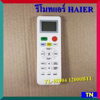 รีโมทแอร์ ไฮเออร์ HAIER YL-HD04 12000BTU