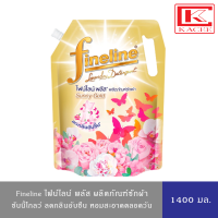 Fineline ไฟน์ไลน์ พลัส น้ำยาซักผ้า สูตรมาตรฐาน ลดกลิ่นอับ ซันนี่โกลด์ 1400 มล.