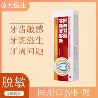 High efficiency Japan original Dr. Baoyuans high-quality oral desensitization special toothpaste reduces bleeding gums hypersensitivity periodontitis dental plaque