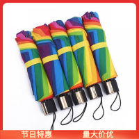 Rainbow Umbrella ร่มสายรุ้งพับได้ Sunny Umbrella หญิงคู่ใหญ่ต้านทานลมหญิงพับสามพับ 8 กระดูก 10 ธุรกิจลายสก๊อตกระดูก 。