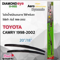 Diamond Eye 002 ใบปัดน้ำฝน โตโยต้า คัมรี่ 1998-2002 ขนาด 20”/ 18” นิ้ว Wiper Blade for Toyota Camry 1998-2002 Size 20”/ 18” นิ้ว