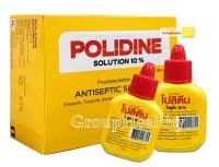 Polidine Solution 10% โปลิดีน โซลูชั่น ใช้ทาแผลก่อนและหลังผ่าตัด ใช้ทาแผลที่เป็นเนื้อเยื้อ 15 CC./ขวด-