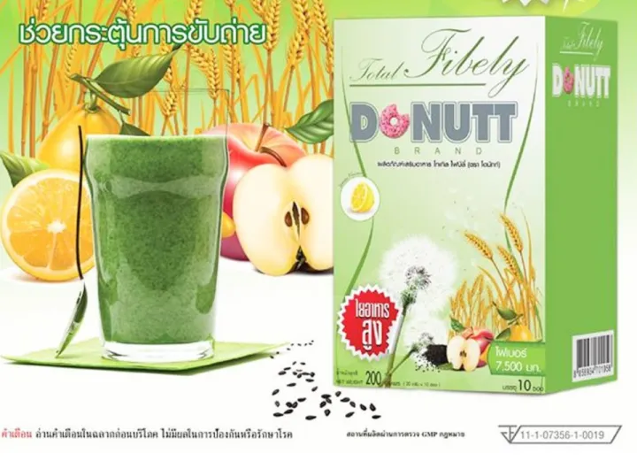 donutt-fibely-fiber-โดนัท-ไฟบีลี่-ไฟเบอร์-10-ซอง-ซื้อ-1-แถม-1-ของใหม่-หมดอายุปี-10-2024