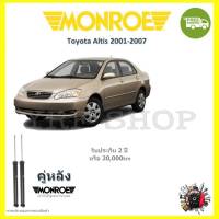 MONROE OESpectrum โช้ค โช๊คอัพ รถยนต์ มอนโร Toyota Altis 2001-2007 โตโยต้า อัลติส จัดส่งฟรี