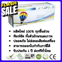 ตลับหมึกเทียบเท่า 85A Balloon (สีดำ) #หมึกปริ้น  #หมึกสี  #หมึกปริ้นเตอร์  #หมึกเครื่องปริ้น hp