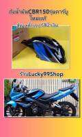 ถังน้ำมันCBR150 คาร์บู สีดำสติ้กเกอร์สีน้ำเงิน  แท้เบิกศูนย์ HONDA   17520-KPP-840 ZB